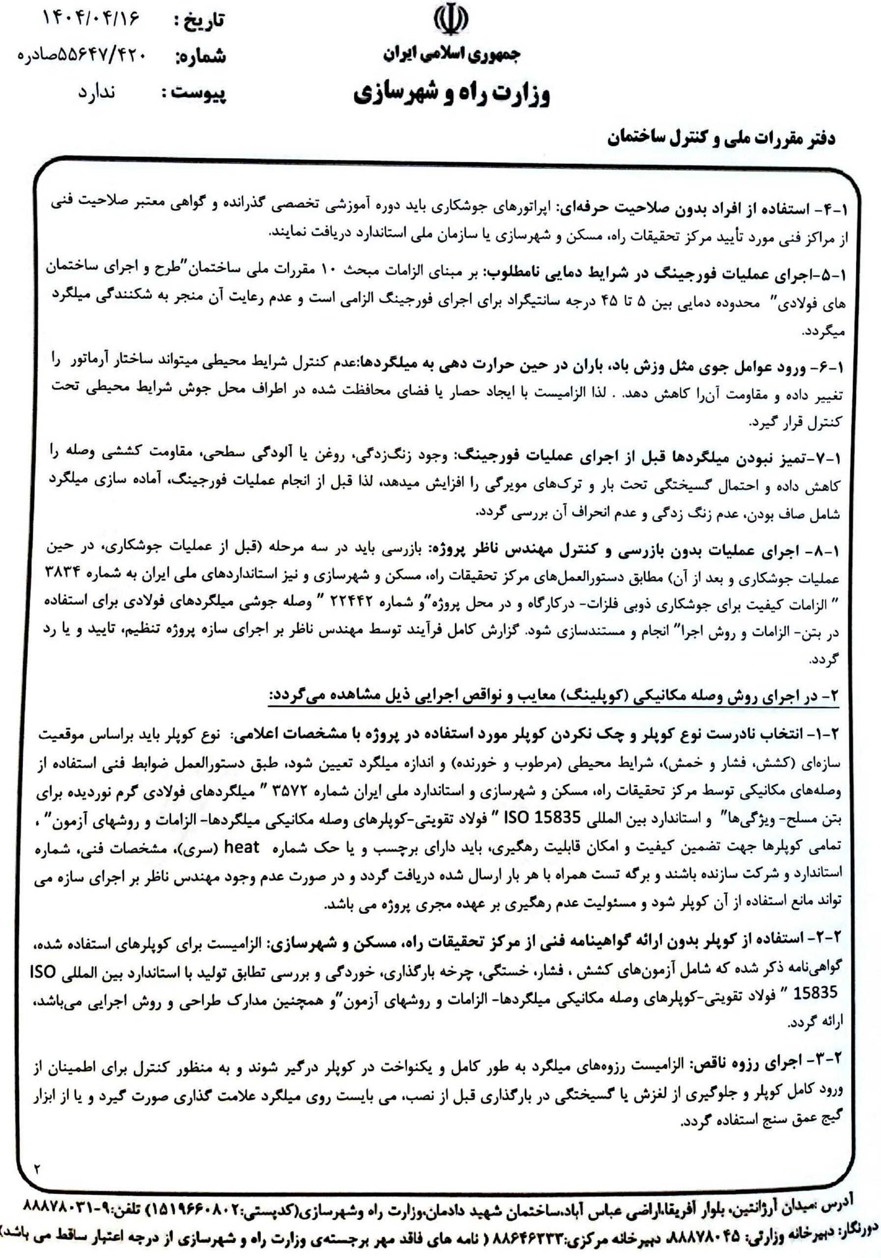 1_Page_2 1 Page 2 scaled