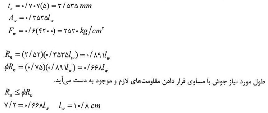 الزامات طراحي لرزه اي كف ستون ها