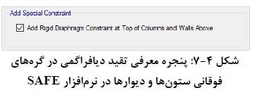پرسش و پاسخ مربوط به فونداسیون (شالوده ها) 6 پرسش و پاسخ مربوط به فونداسیون (شالوده ها)