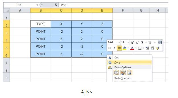 مدل سازی المان های منحنی شکل و به طور خاص مدل سازی یک گنبد در نرم افزار ETABS