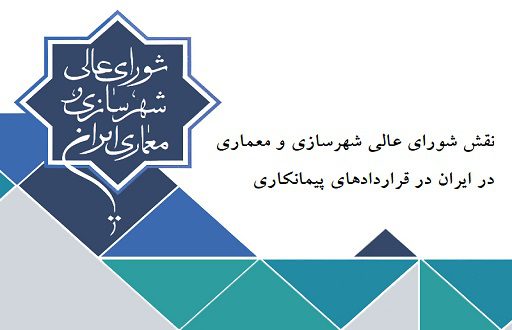 Law establishing the Supreme Council of Urban Planning and Architecture