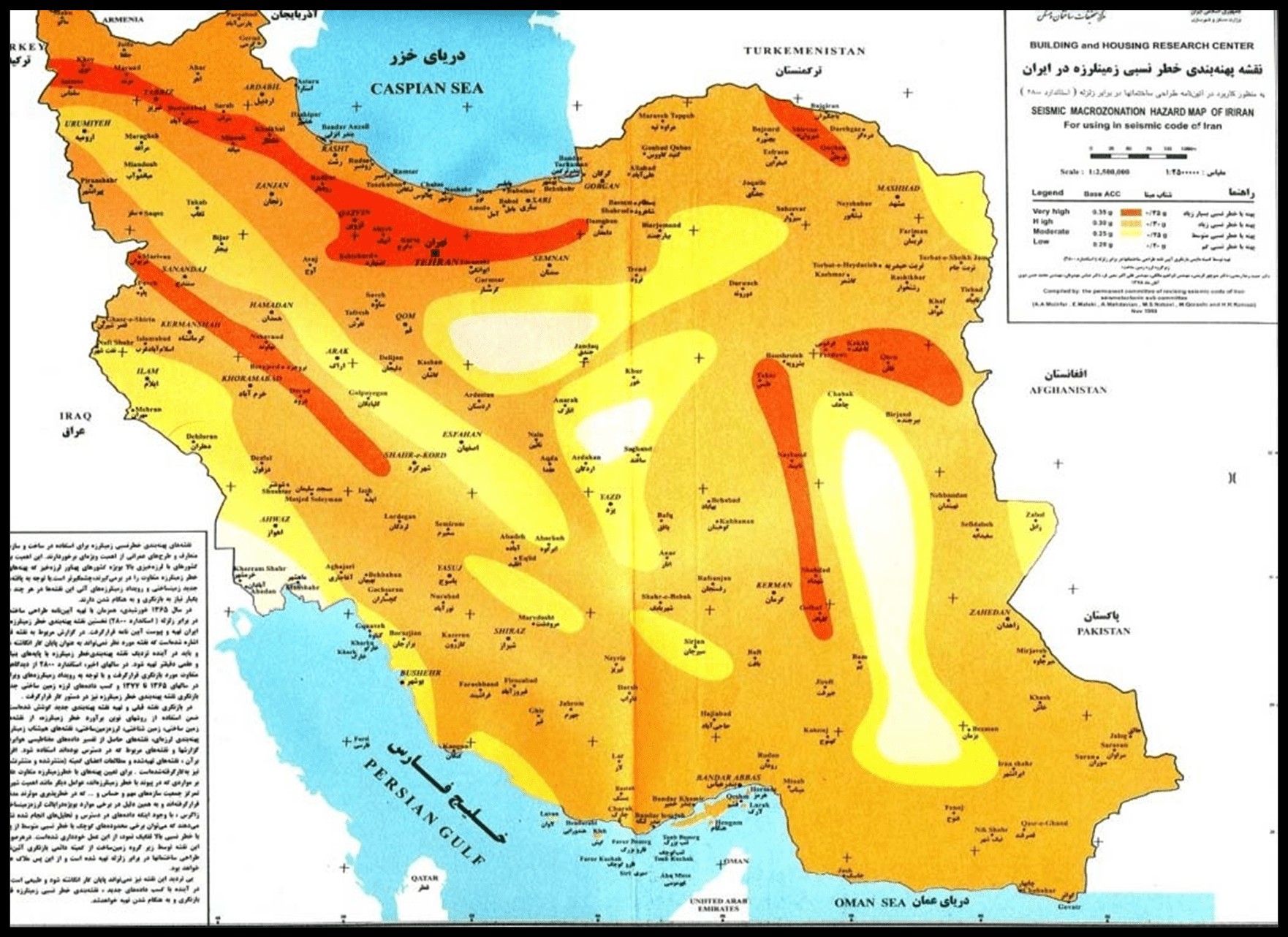 آيين نامه زلزله 2800 38 آيين نامه زلزله 2800