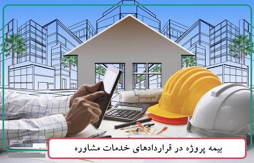 contracting insurance 1 1