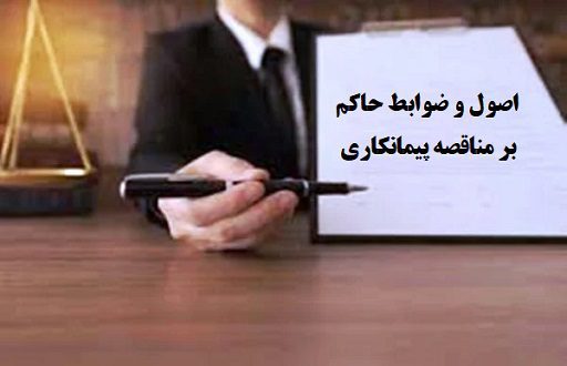 کمیسیون ترک تشریفات 600x399 1