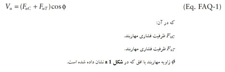 محاسبه مقاومت طبقه با روش تقریبی 2 محاسبه مقاومت طبقه با روش تقریبی
