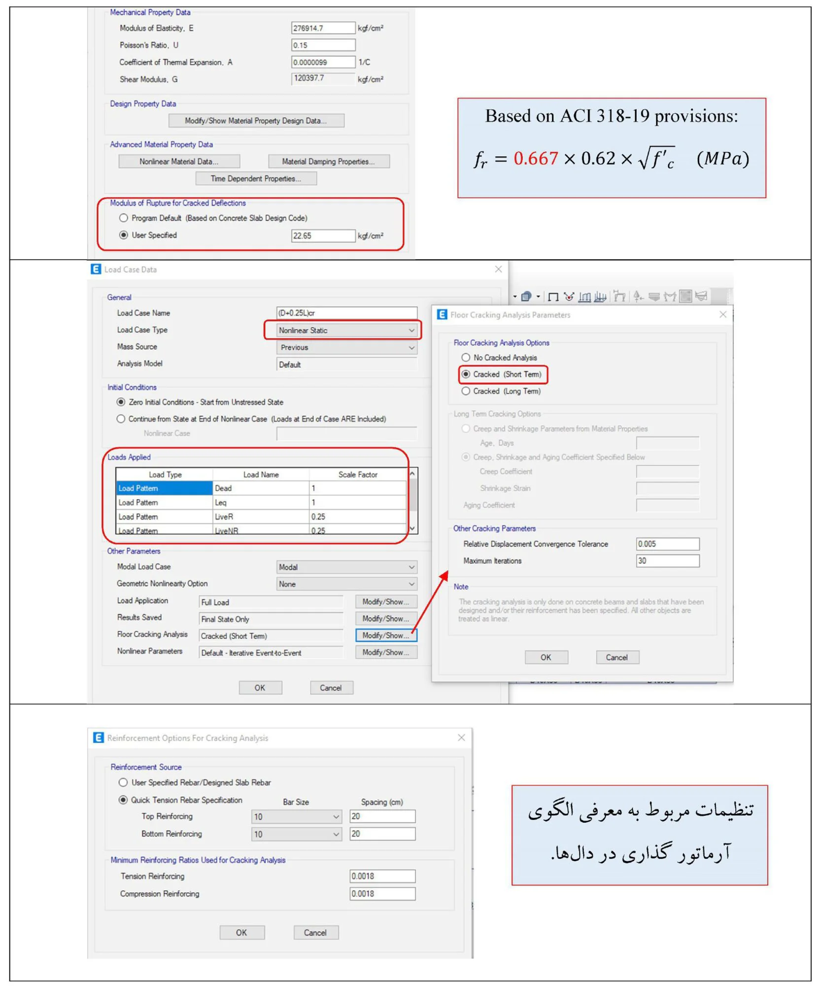 کنترل تغییر شکل المان‌های بتنی با کمک ETABS 2019