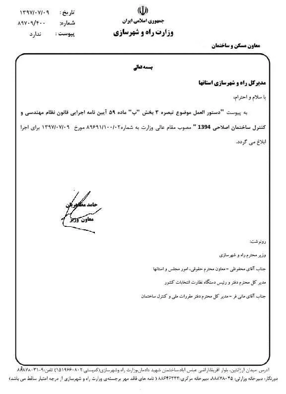 تعارض منافع مهندسان شاغل