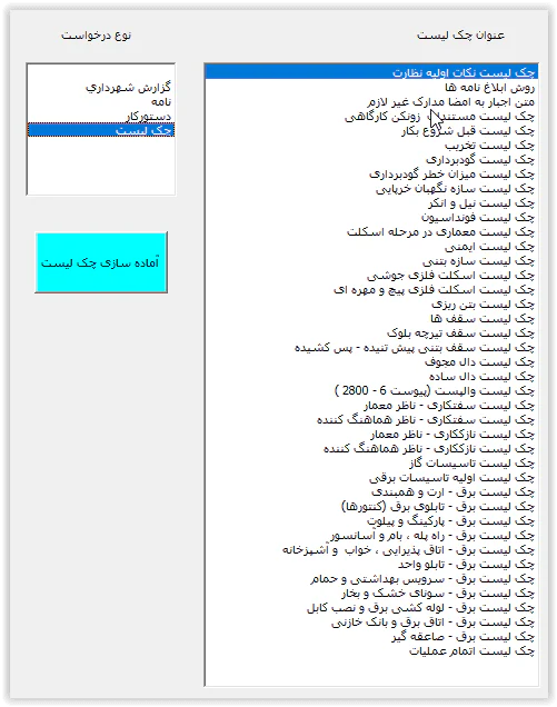 Screen Shot 01-11-25 at 04.08 PM گزارشنویسی حرفهای برای نظارت ساختمان : اصول ، چالشها و راهکارها
