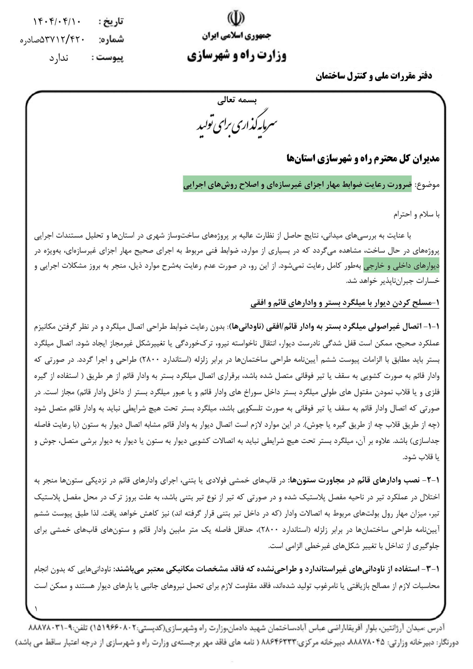 saz_Page_1 saz Page 1 scaled