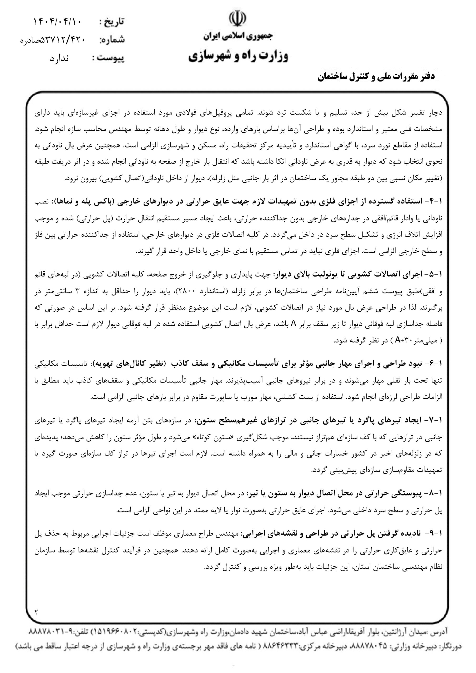 saz_Page_2 saz Page 2 scaled
