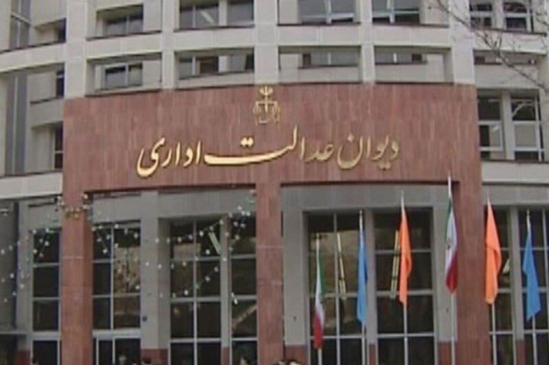 رای دیوان عدالت اداری بابت ابطال حق الزحمه کنترل طراحی توسط سازمان نظام مهندسی
