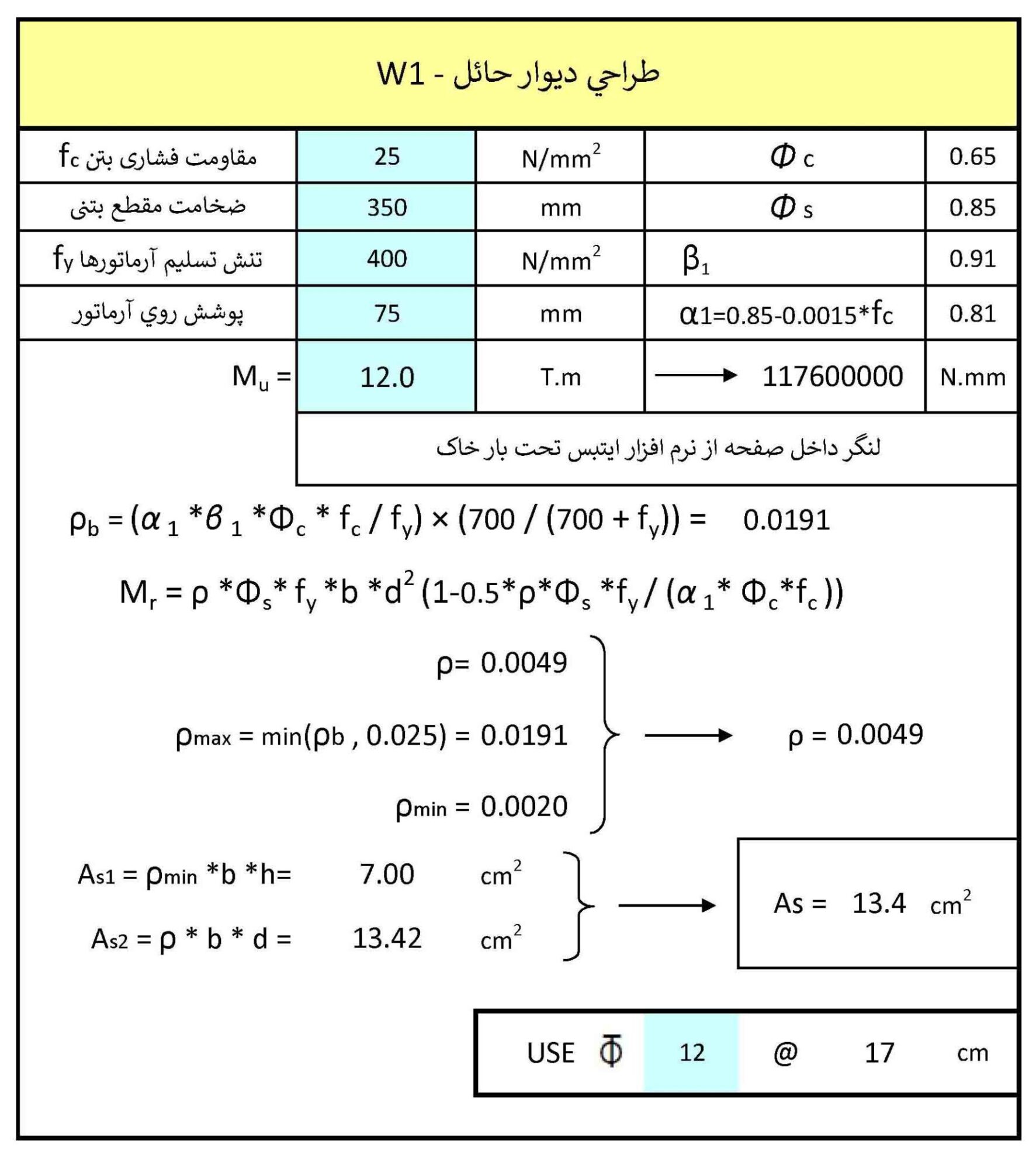 HM-C11 نرم افزار همیار محاسب
