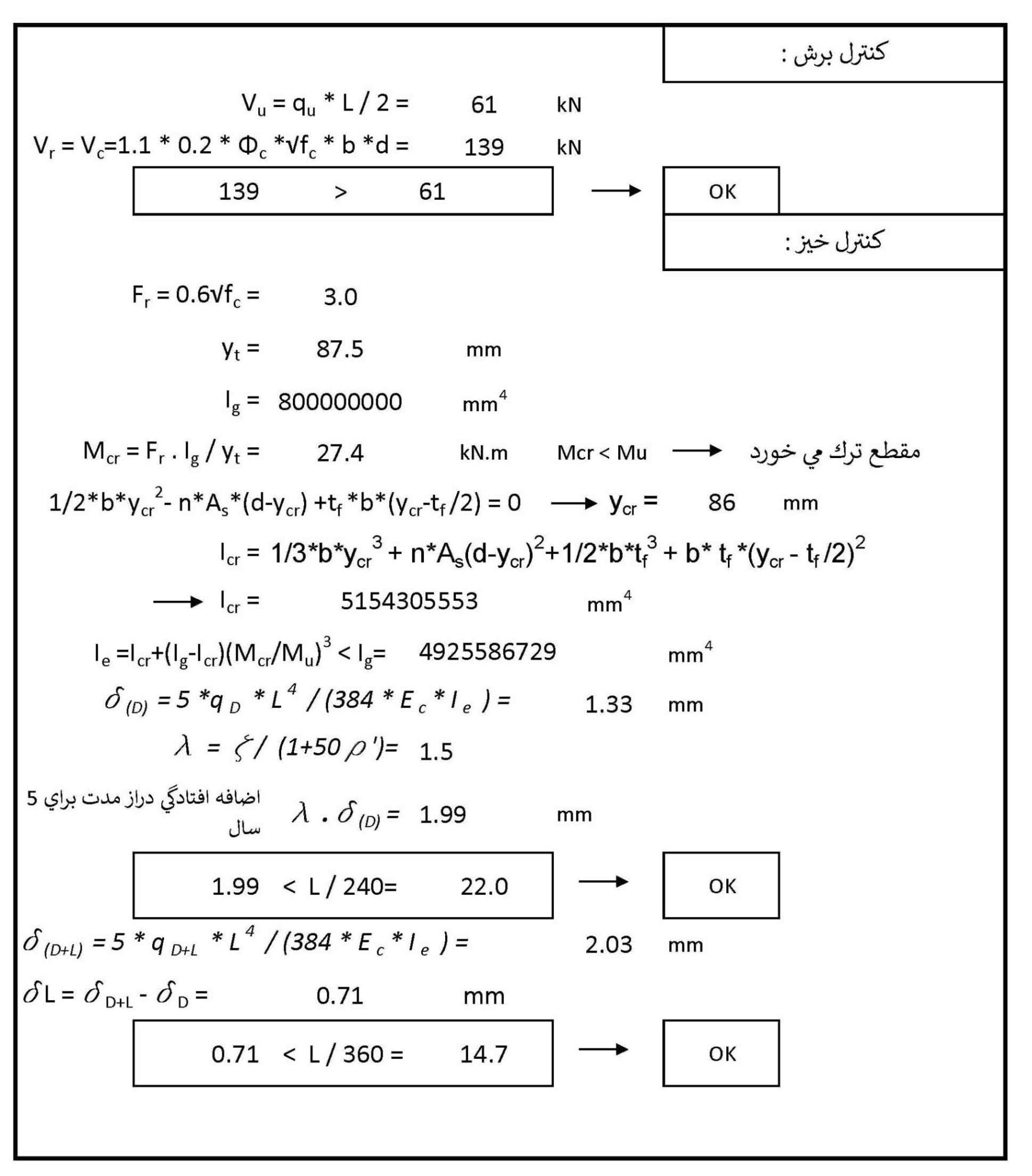 HM-C13 نرم افزار همیار محاسب