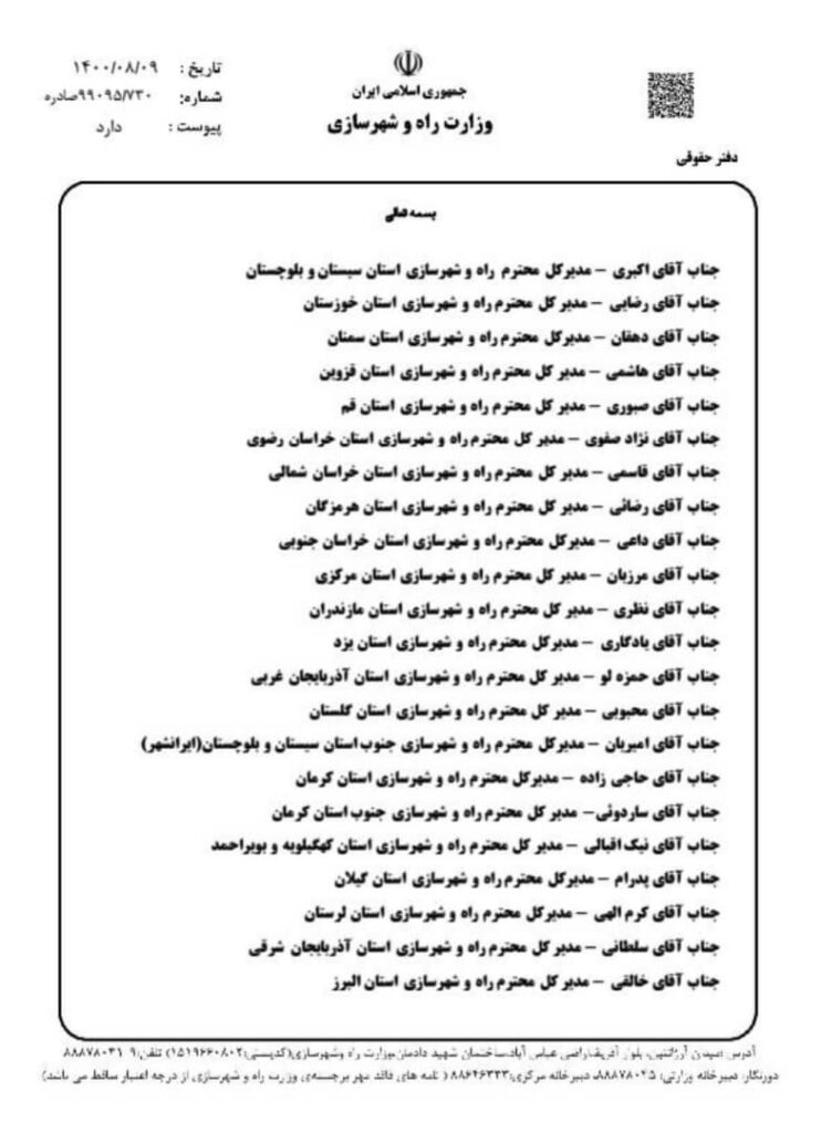 مدارک الزام و اجبار استفاده از مجری ذیصلاح