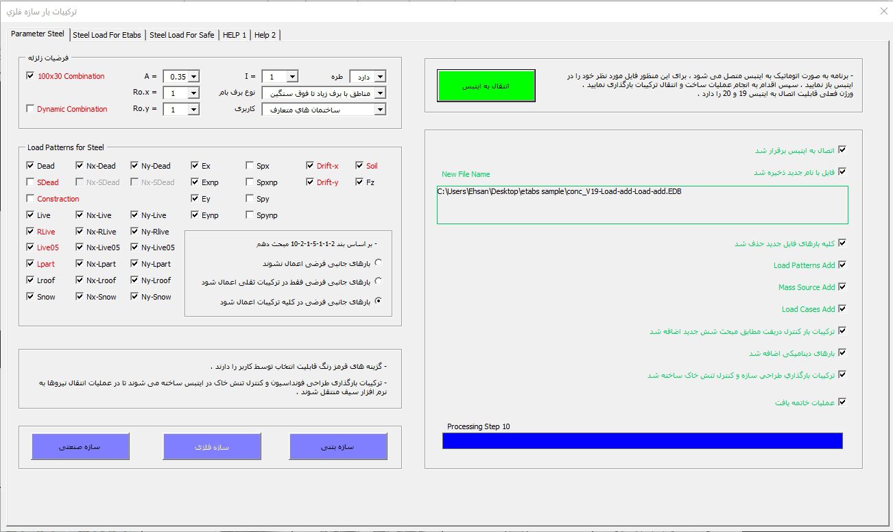 نرم افزار همیار محاسب 13 Screen Shot 05 29 22 at 05.15 PM
