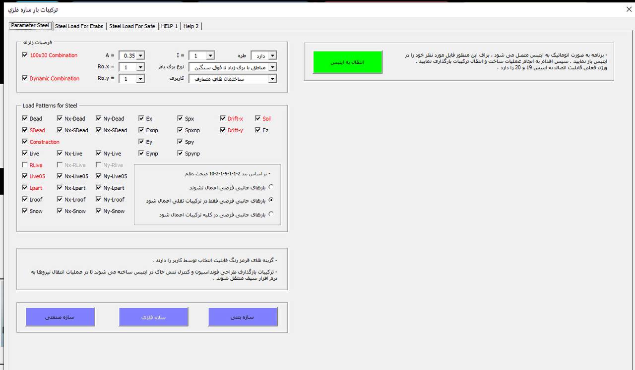 نرم افزار همیار محاسب 14 photo 2022 05 29 11 25 58
